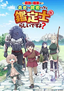 科幻动漫 机械纪元 封面